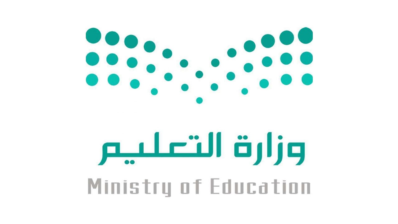 رسوم المدارس الأهلية.. وزارة التعليم تحدد طريقة تظلّم أولياء الأمور