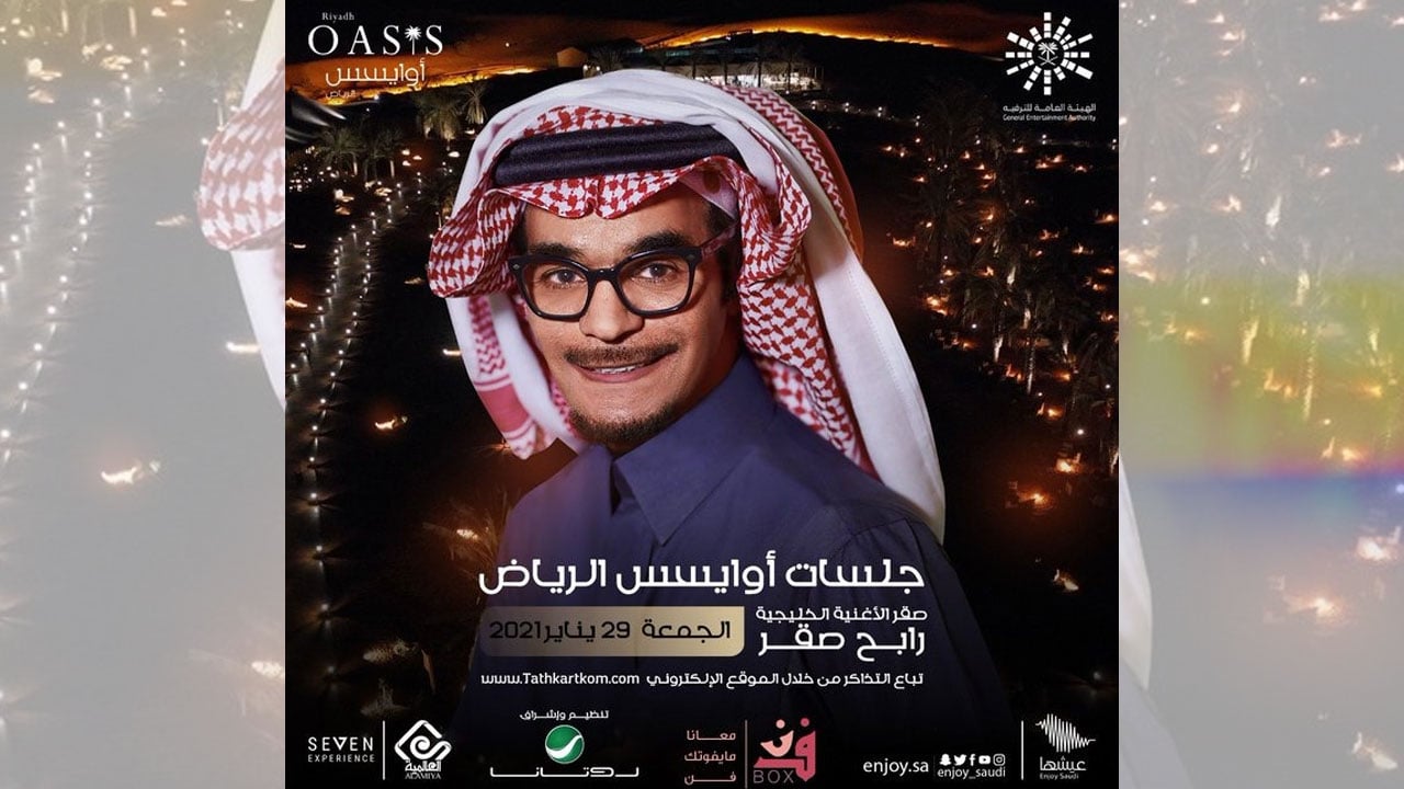 تركي آل الشيخ: الموسيقار «رابح صقر» قريبًا في الرياض