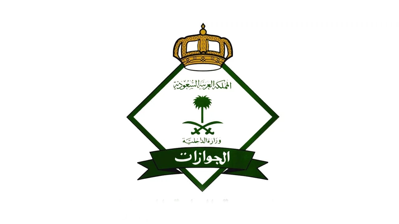 «الجوازات»: لا غرامات مالية عند انتهاء سريان مفعول جواز السفر