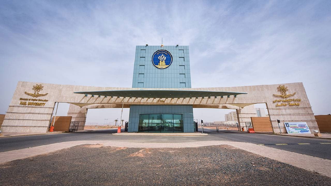 جامعة حائل تحصل على الاعتماد المؤسسي من المركز الوطني للتقويم والاعتماد الأكاديمي
