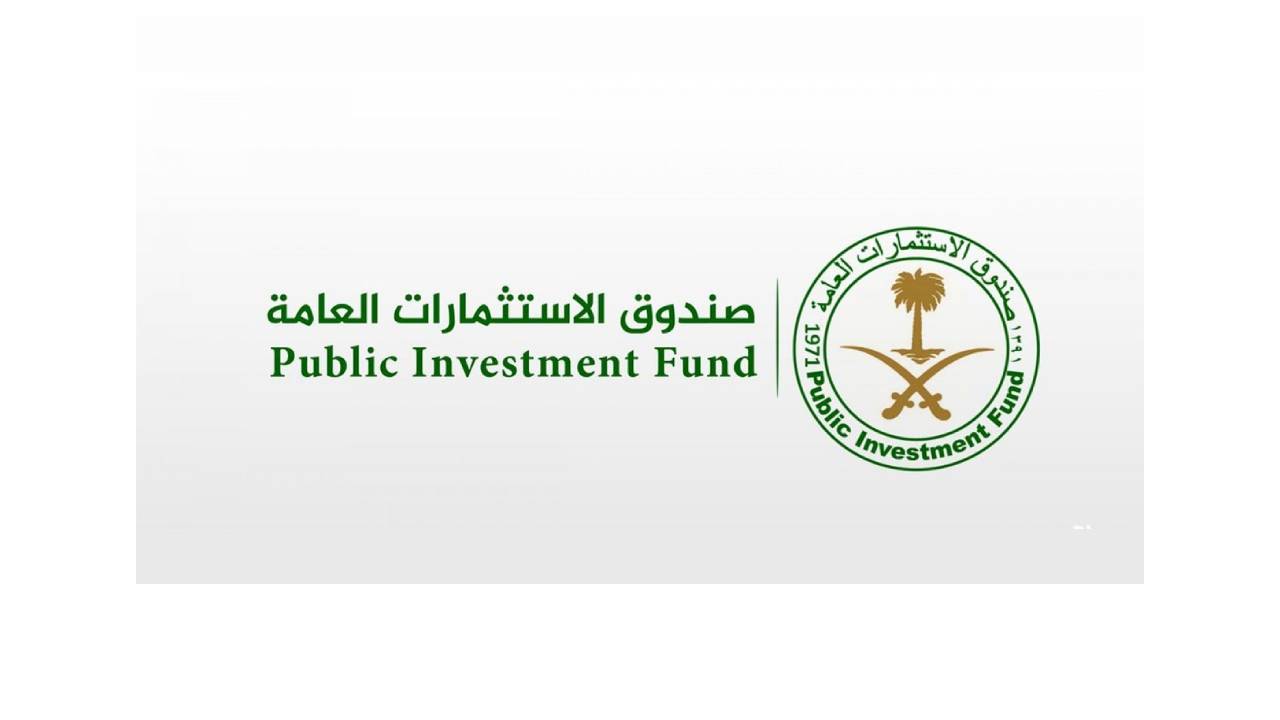 صندوق الاستثمارات العامة: استثمار تريليون ريال خلال 5 سنوات بمشاريع جديدة