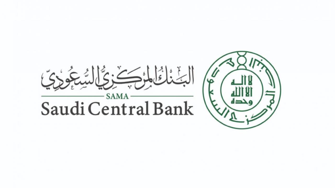 «المركزي السعودي»: أساليب إغراء جديدة لشركات الفوركس «غير المرخصة»