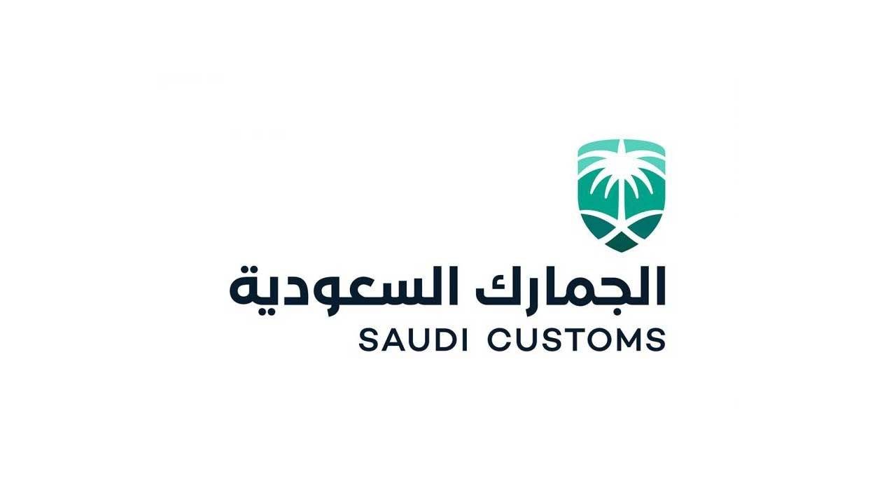 السلع المسموح بدخولها للسعودية.. الجمارك توضح الاشتراطات