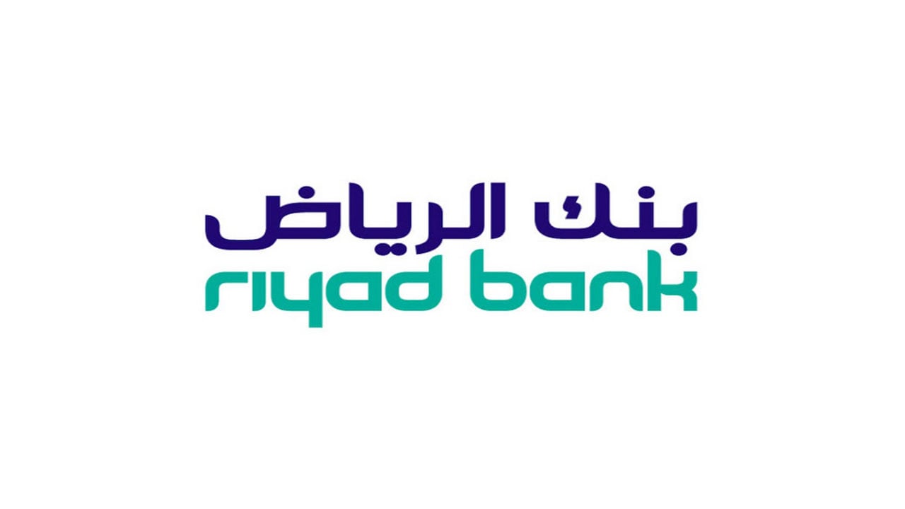 بدء التقديم في برنامج تدريب ينتهي بالتوظيف ببنك الرياض
