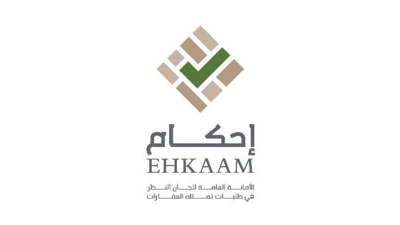 منصة «إحكام» تستقبل 5.5 مليون زيارة لإثبات تملك وتعديل العقارات