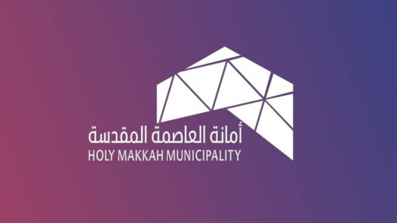 بلدية العمرة بمكة تغلق مطبخًا عشوائيًّا
