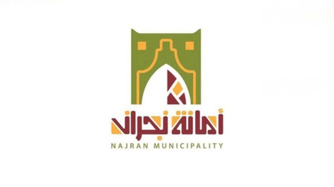 أمانة نجران تنفذ 1779 جولة رقابية للتأكد من تطبيق الاشتراطات الصحية