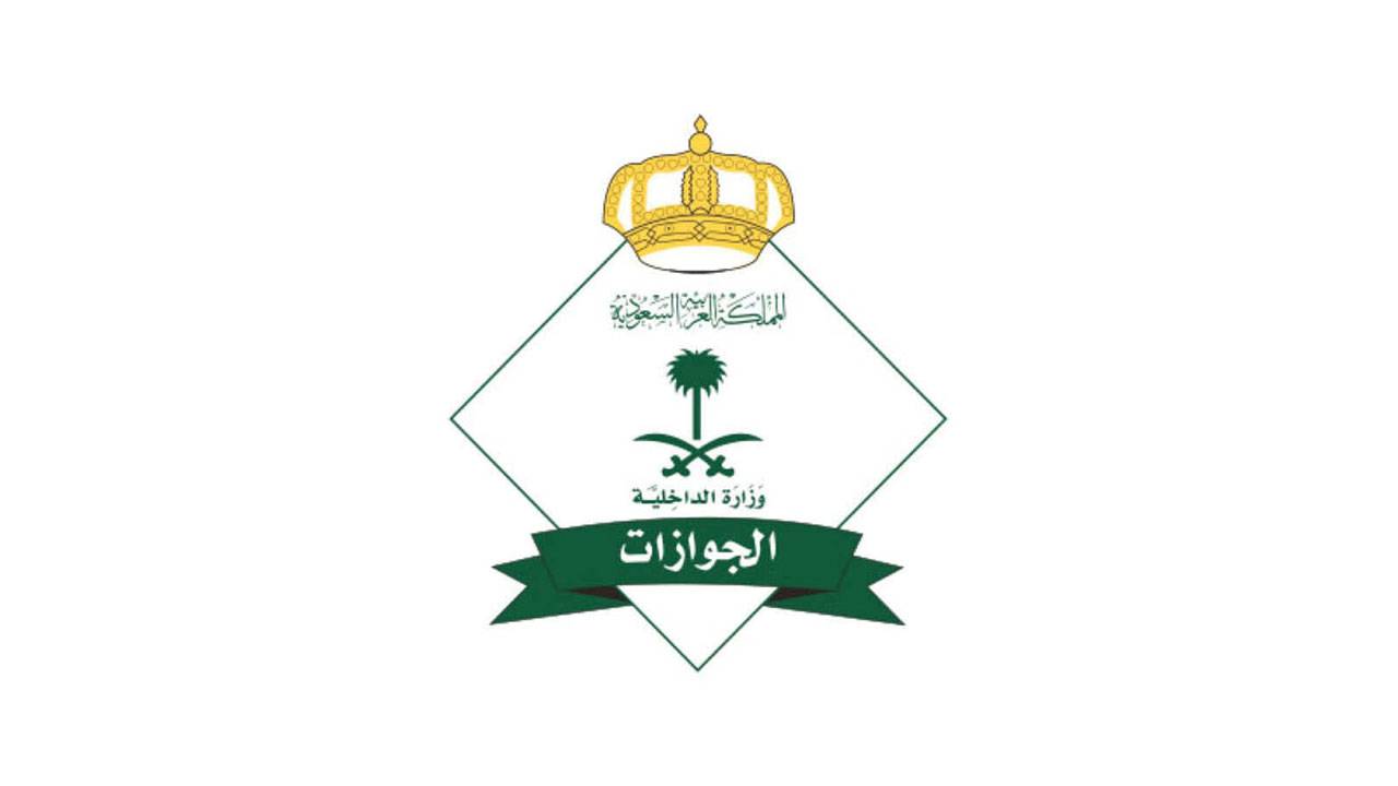 هل يجب الخضوع لفحص كورونا عند مغادرة المملكة؟.. الجوازات تجيب