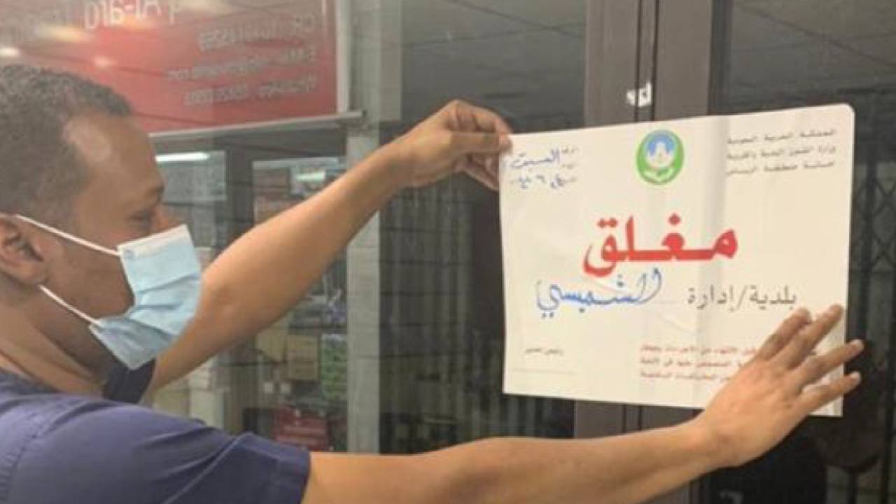 «أمانة الرياض »: كل 3 دقائق.. نرصد منشأة مخالفة لإجراءات «كورونا»