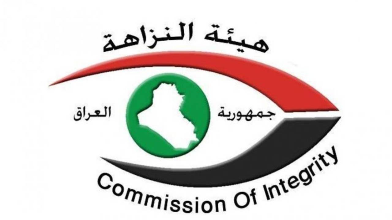 النزاهة العراقية تصدم المواطنين بعدد الوزراء المتهمين بالفساد في العام الماضي