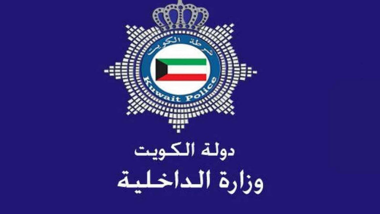 الكويت تنفي امتلاك وزير الداخلية حسابًا بمواقع التواصل الاجتماعي