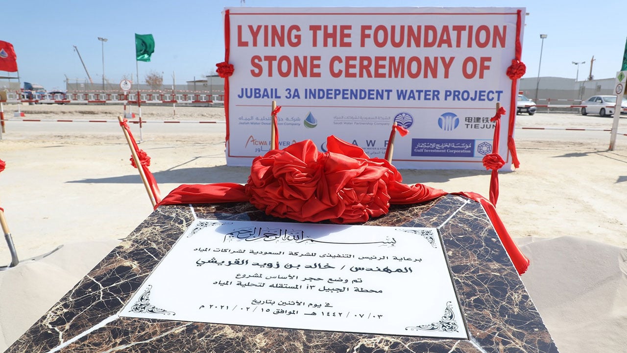 وضع حجر الأساس لمشروع محطة تحلية «الجبيل 3أ»