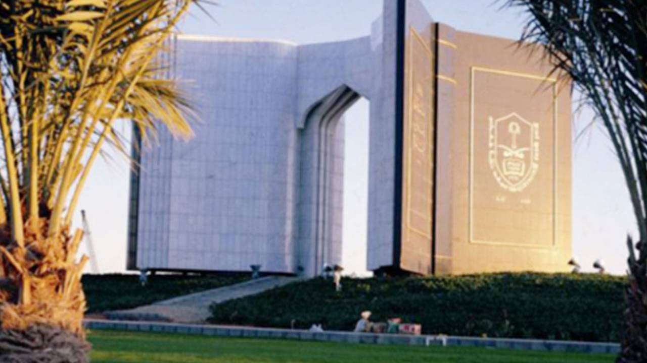 لخريجي جامعة الملك سعود.. برامج جديدة لفرص التدريب والتوظيف