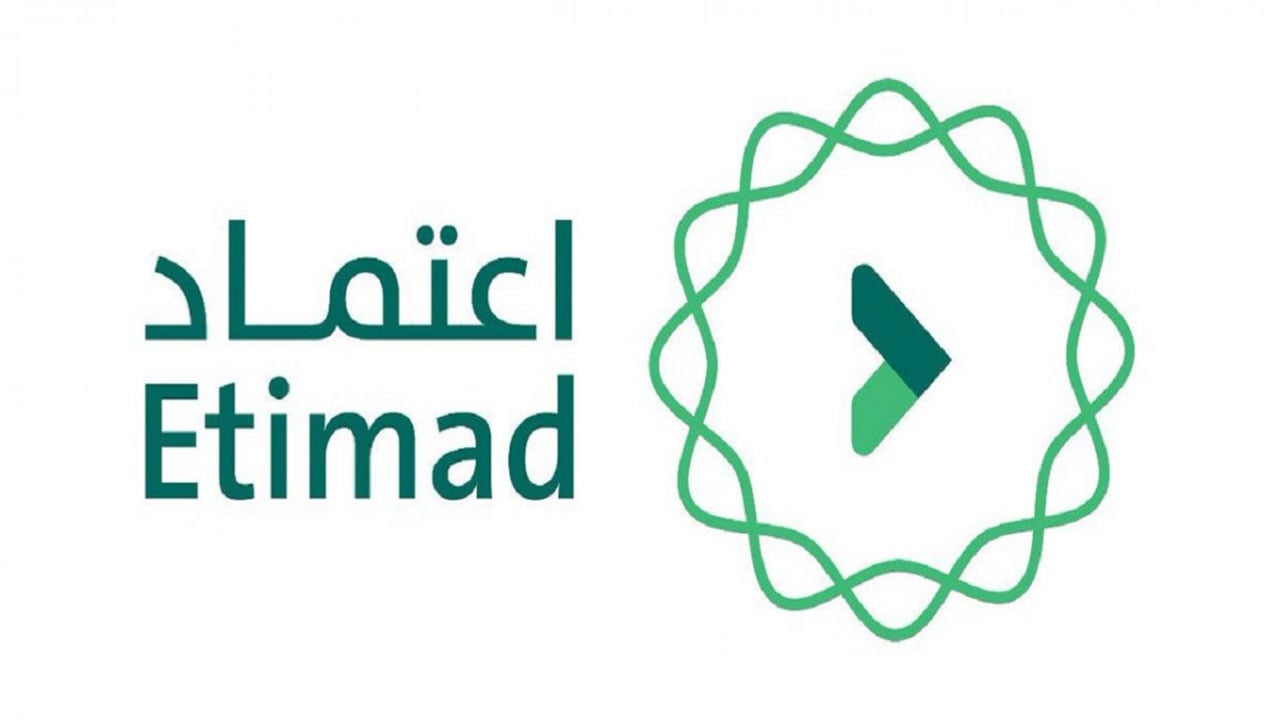 المشاريع الحكومية.. «اعتماد» توضح خطوات الاشتراك من البداية حتى الترسية