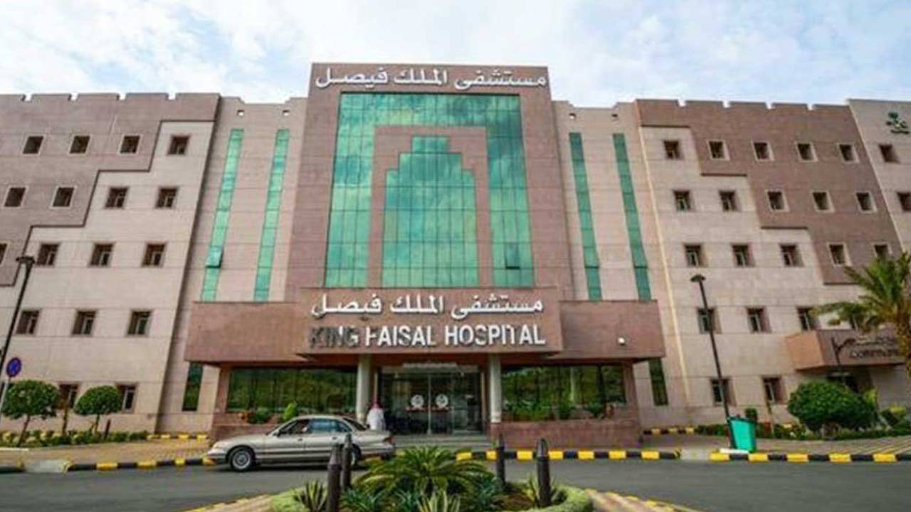 مستشفى الملك فيصل التخصصي يعلن عن وظائف شاغرة