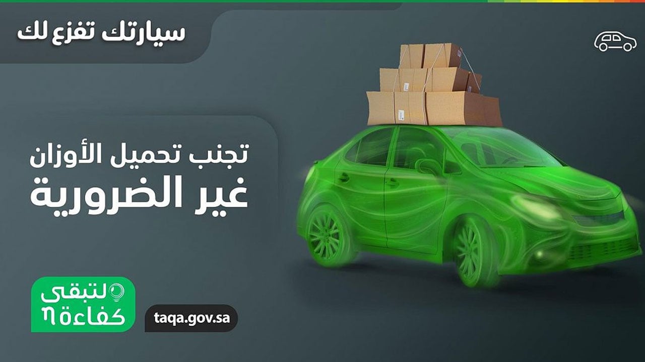 6 نصائح فنية تضمن توفير استهلاك الوقود بالمركبات