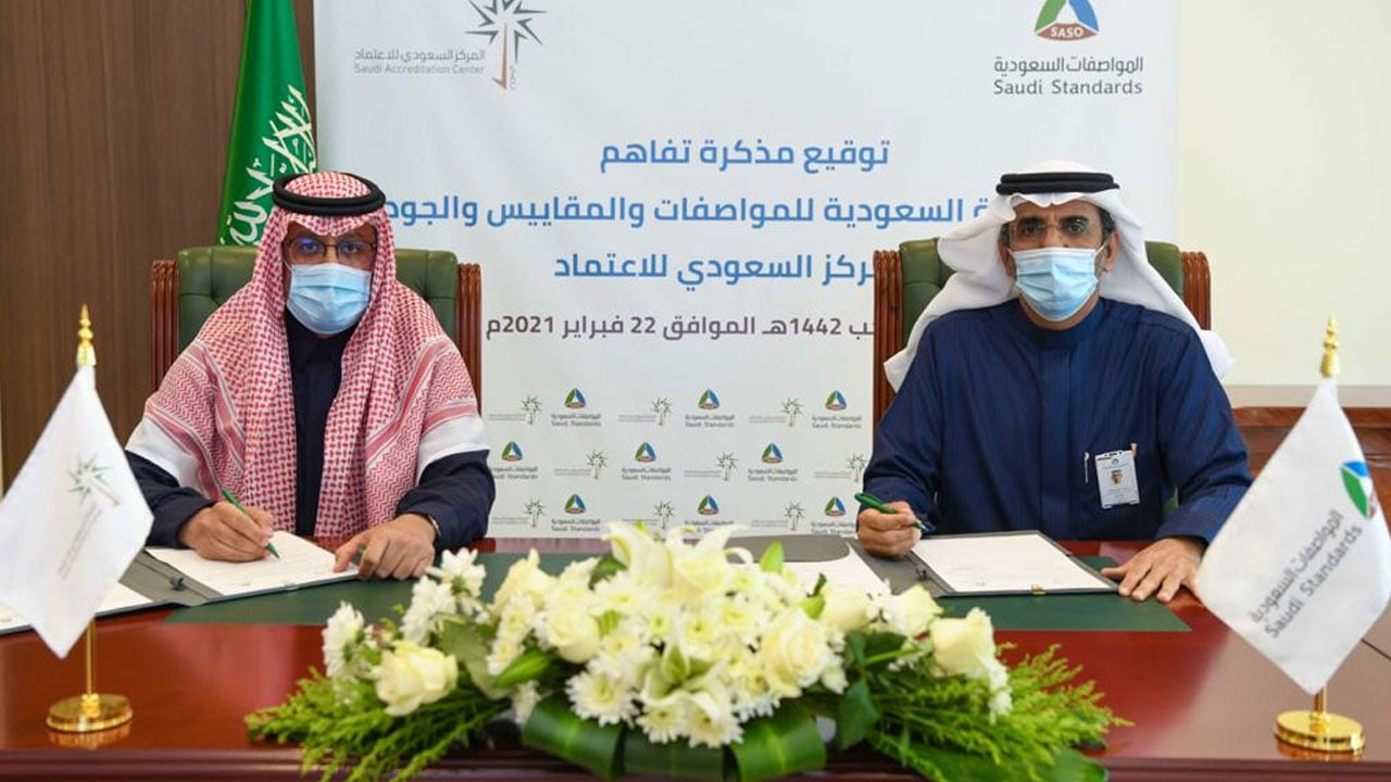 المركز السعودي للاعتماد وهيئة المواصفات يوقعان مذكرة تعاون مشترك
