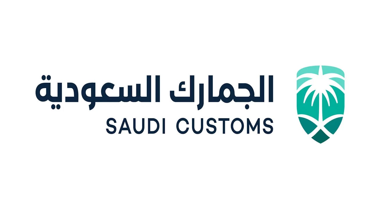 الجمارك السعودية تعلن عن وظائف إدارية وتقنية شاغرة