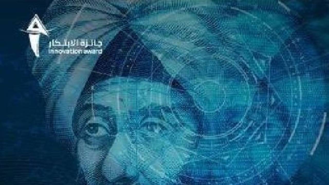 شروط التسجيل في جائزة الابتكار الرقمي.. 500 ألف ريال تنتظر الأوائل