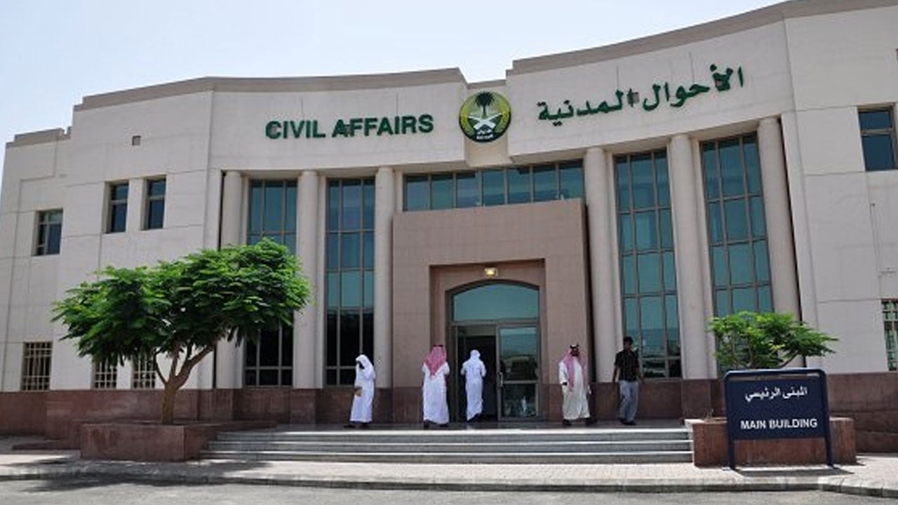 الوثائق المفقودة.. «الأحوال المدنية» توضح خطوات وآلية الإبلاغ