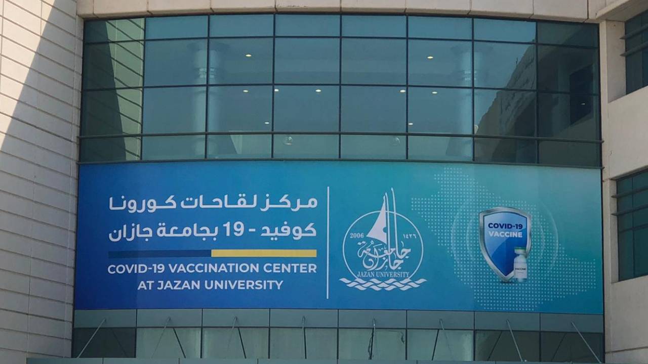 جامعة جازان تدشن الأحد مركز لقاحات كورونا