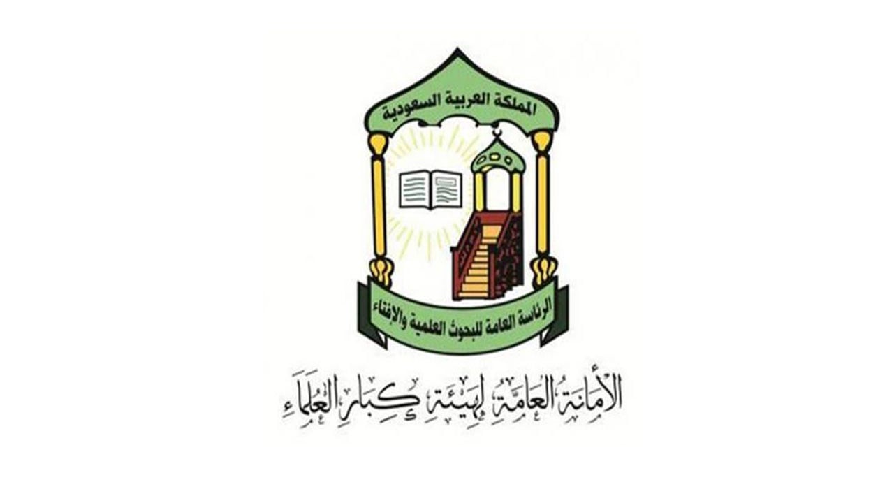 هيئة كبار العلماء ترفض التقرير الأمريكي حول مقتل خاشقجي: يفتقد الأدلة والحقائق