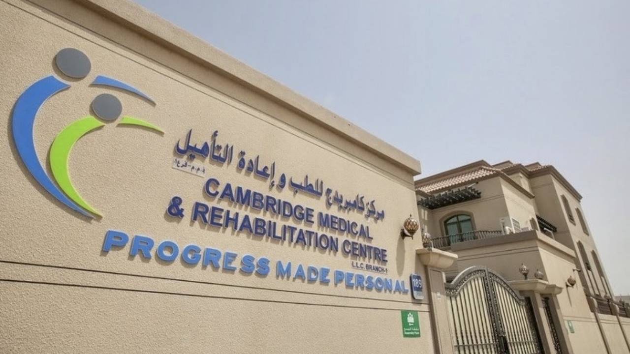 شركة إماراتية تستحوذ على مركز كمبريدج الطبي مقابل 232 مليون دولار
