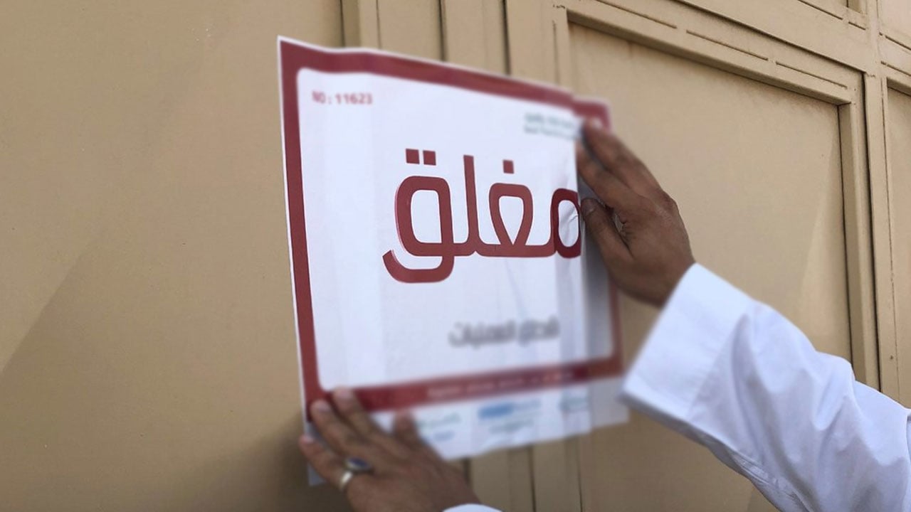 إغلاق 191 منشأة بجدة.. والأمانة: خالفت الإجراءات الوقائية