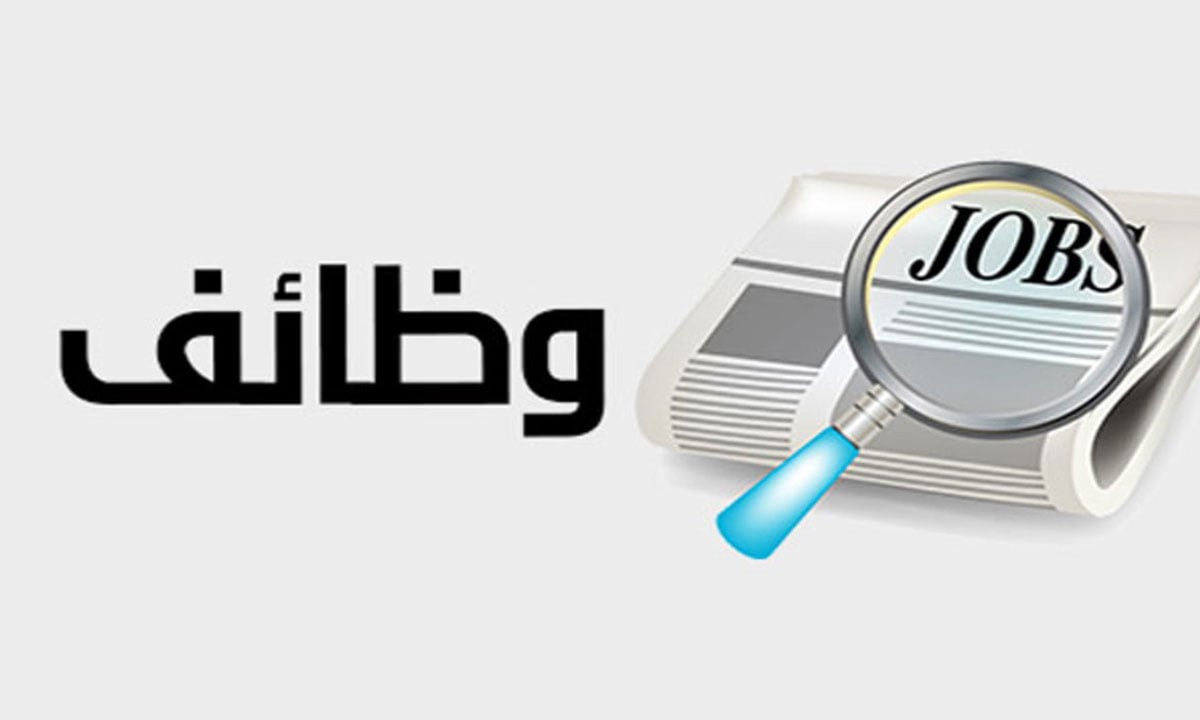 وظائف شاغرة بمستشفيات القوات المسلحة