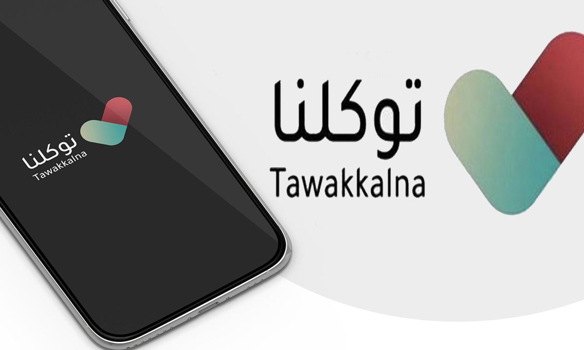«توكلنا» يوضح كيفية تغيير كلمة المرور عند نسيانها