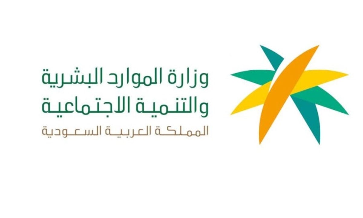 «الموارد البشرية» تضبط أكثر من ألف مخالفة لأنظمة العمل