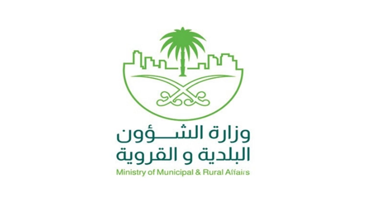 الشؤون البلدية: إغلاق 261 منشأة مخالفة للاشتراطات الصحية