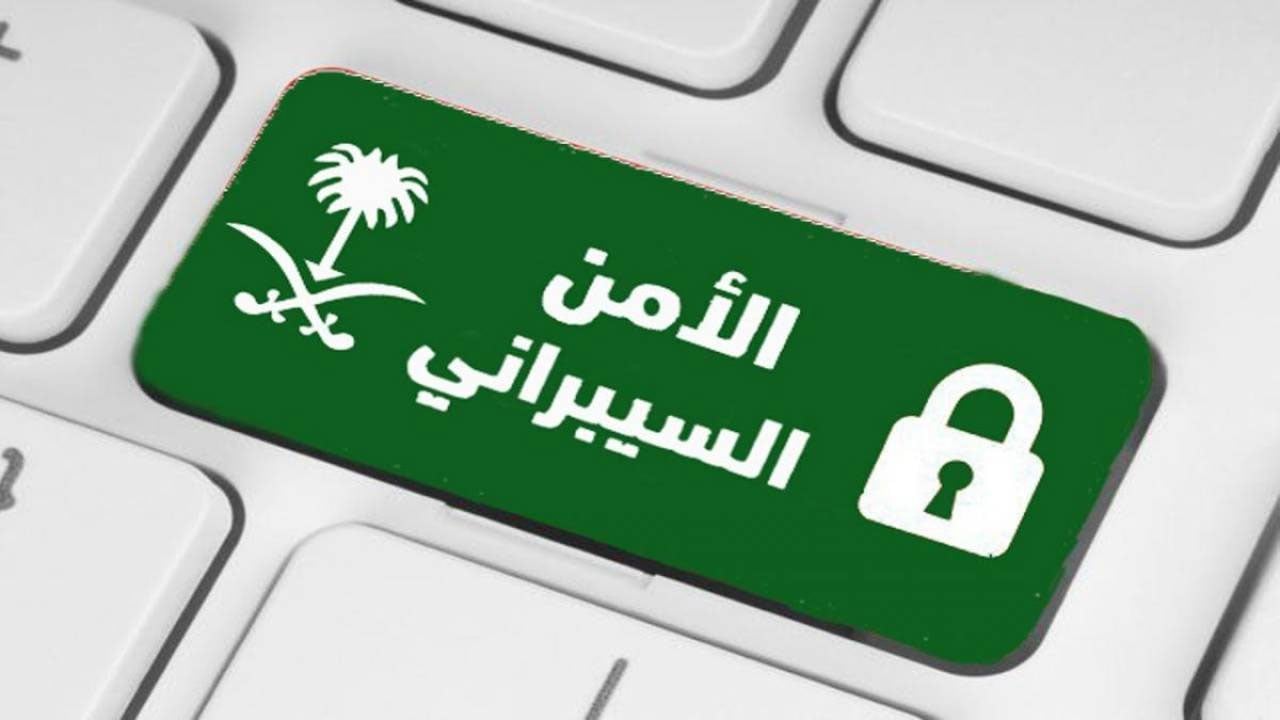 اتحاد الأمن السيبراني: بدء التقديم في معسكر طويق البرمجي المنتهي بالتوظيف