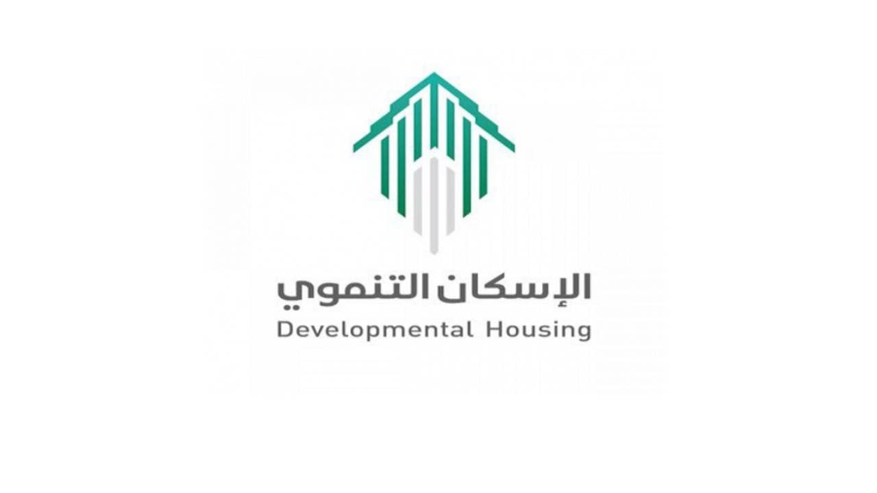 برنامج الإسكان التنموي: استفادة 1500 أسرة من ذوي الإعاقة