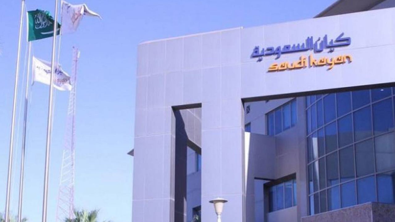 «كيان السعودية» تعلن نتائج اجتماع الجمعية العامة العادية
