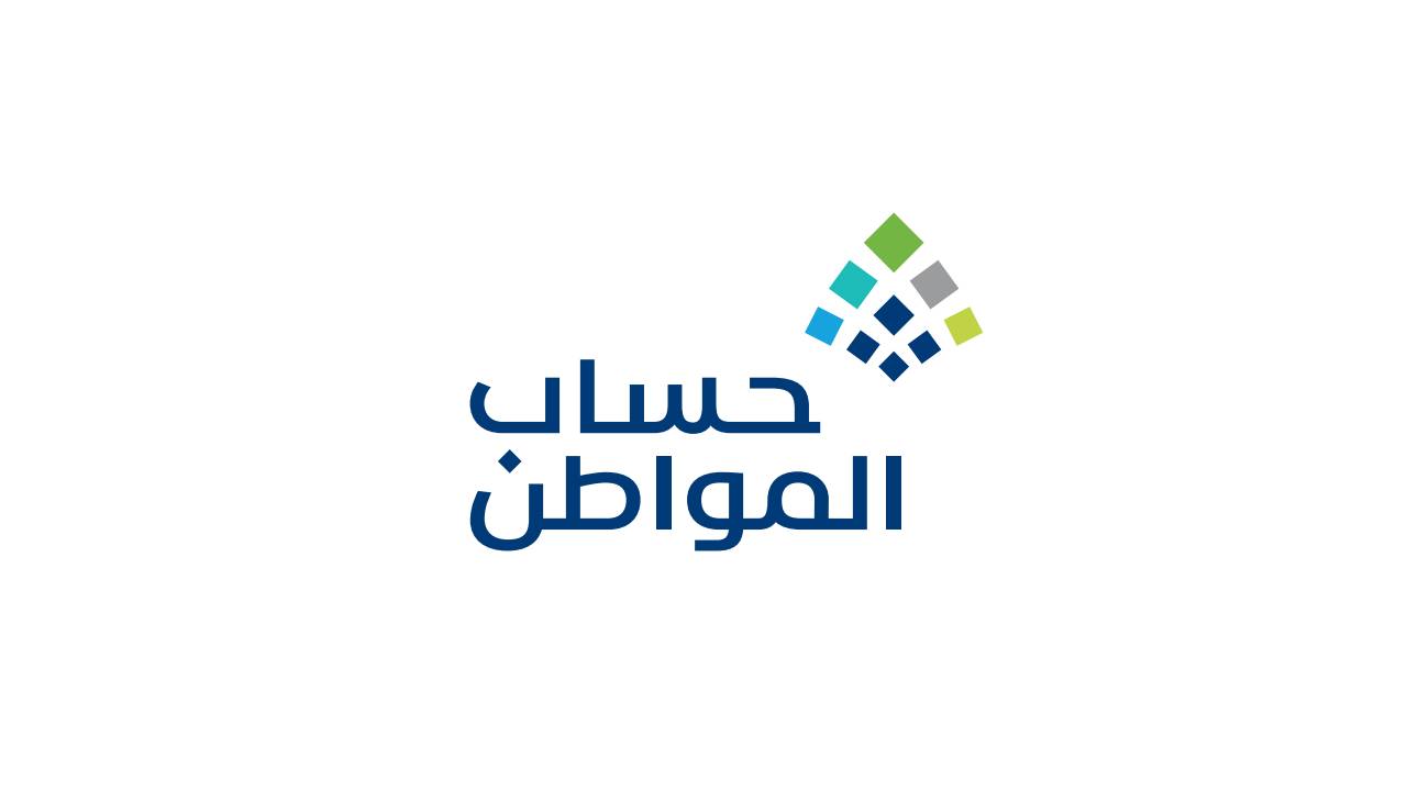 حساب المواطن يجدد التذكير: لا يمكن إضافة التابع عبر التطبيق