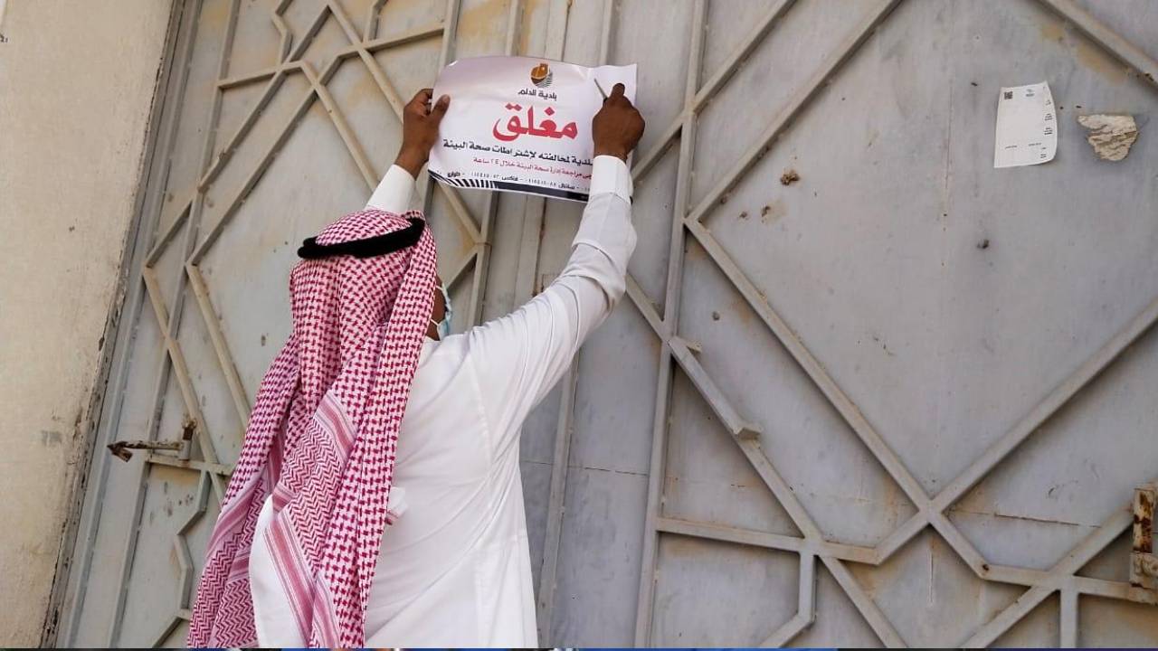 بلدية الدلم تصادر أكثر من 1200 كيلوجرام مواد غذائية فاسدة