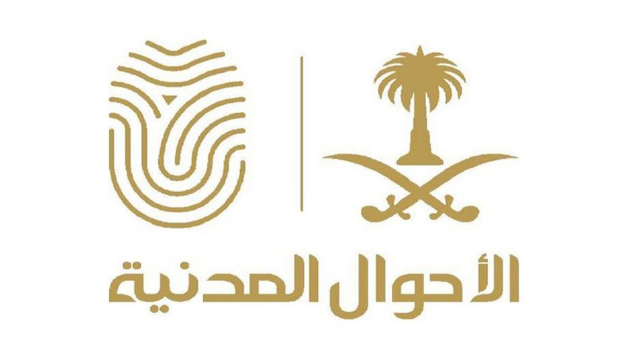 5 خطوات لتعديل البيانات في السجل المدني