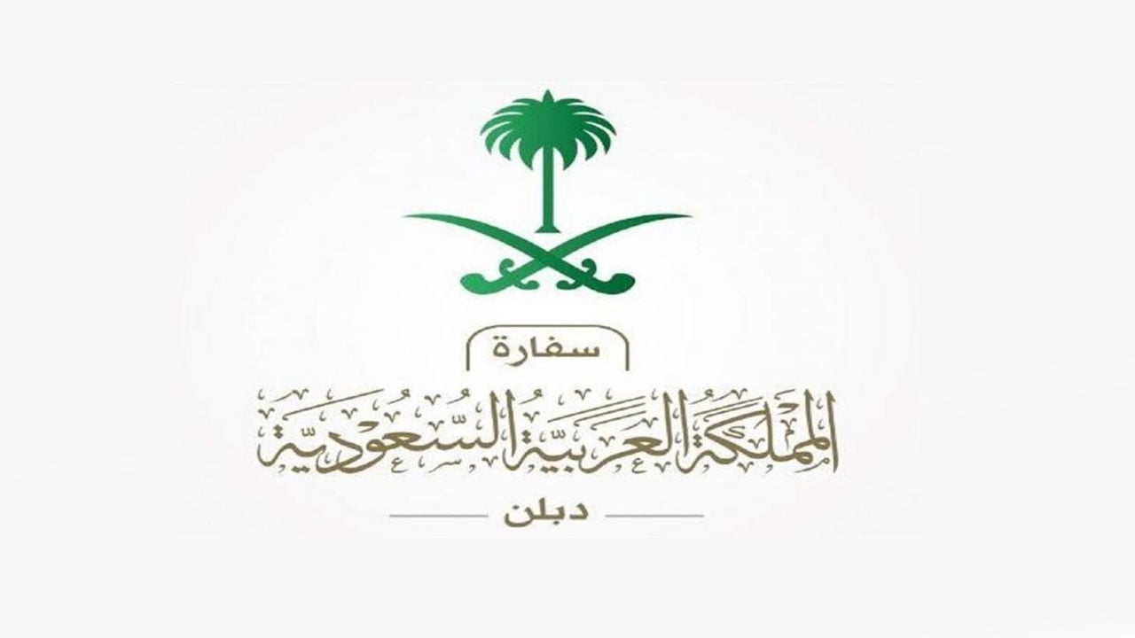 بعد تخفيف تدريجي لقيود كورونا.. سفارة المملكة بأيرلندا توجه تنبيهًا للمواطنين