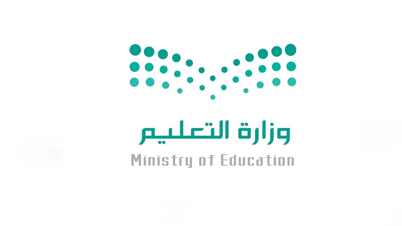 وزارة التعليم‬ تعلن آلية إنهاء العام الدراسي لجميع المراحل