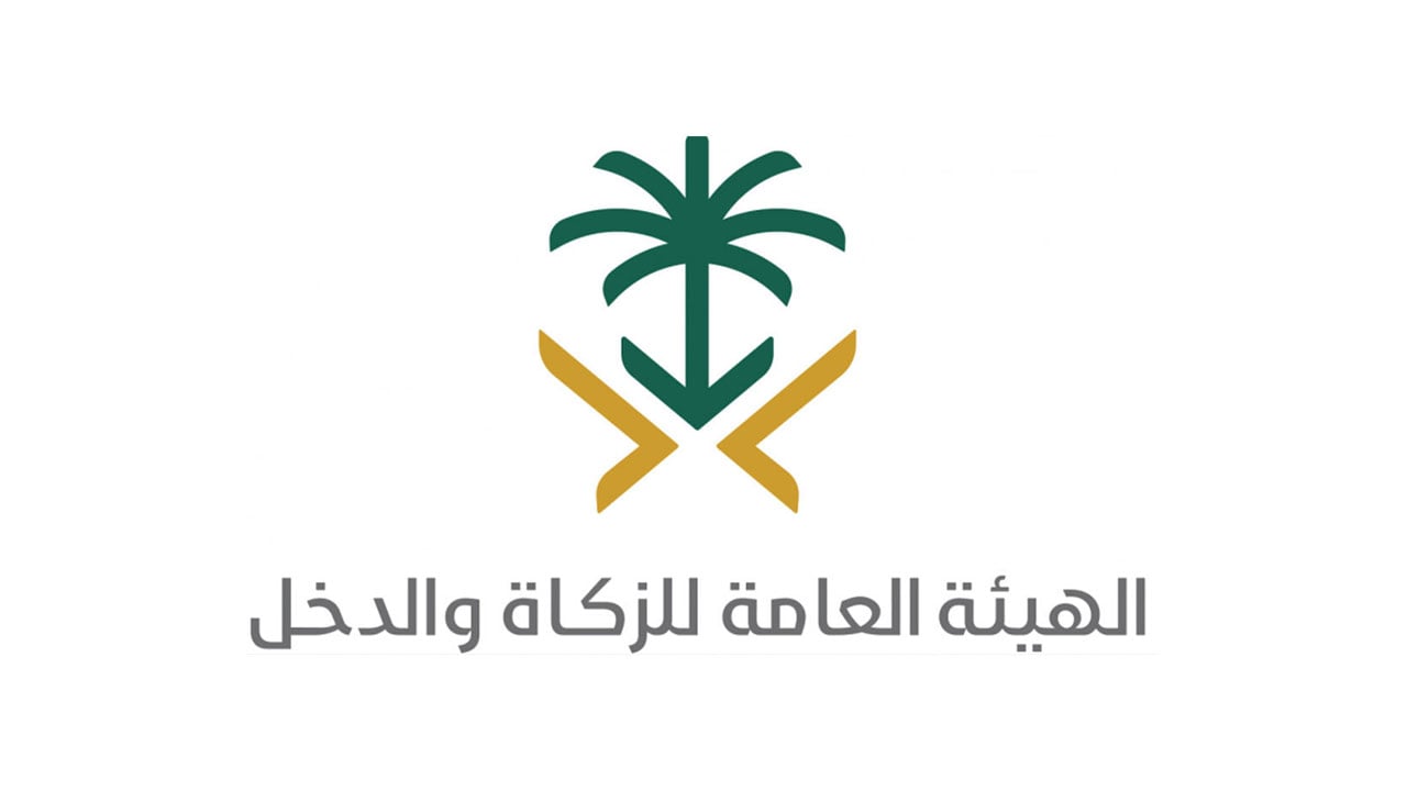 «الزكاة والدخل» توضح الفئات المستثناه من ضريبة التصرفات العقارية