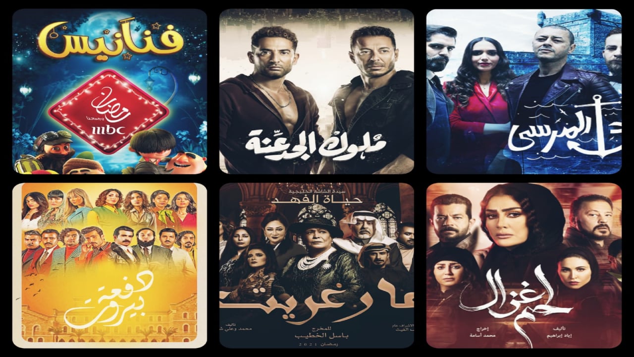 «MBC» في رمضان.. خريطة برامج متنوعة لكل الأعمار والفئات