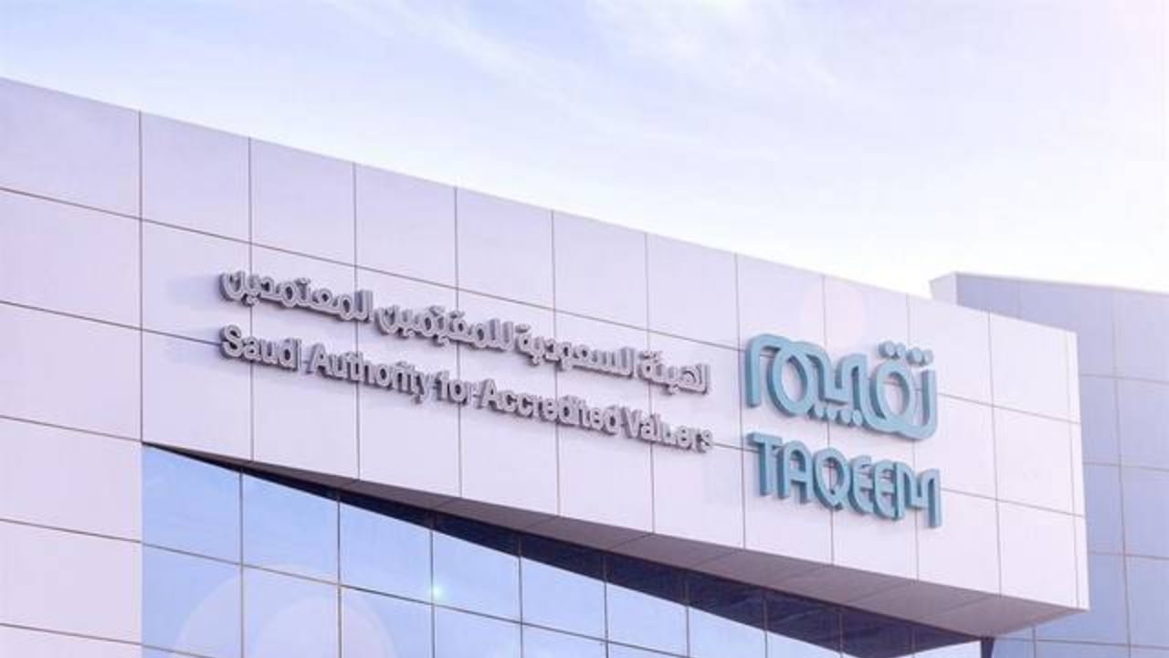 شروط إجراء الاختبارات «عن بعد» في أكاديمية «تقييم»