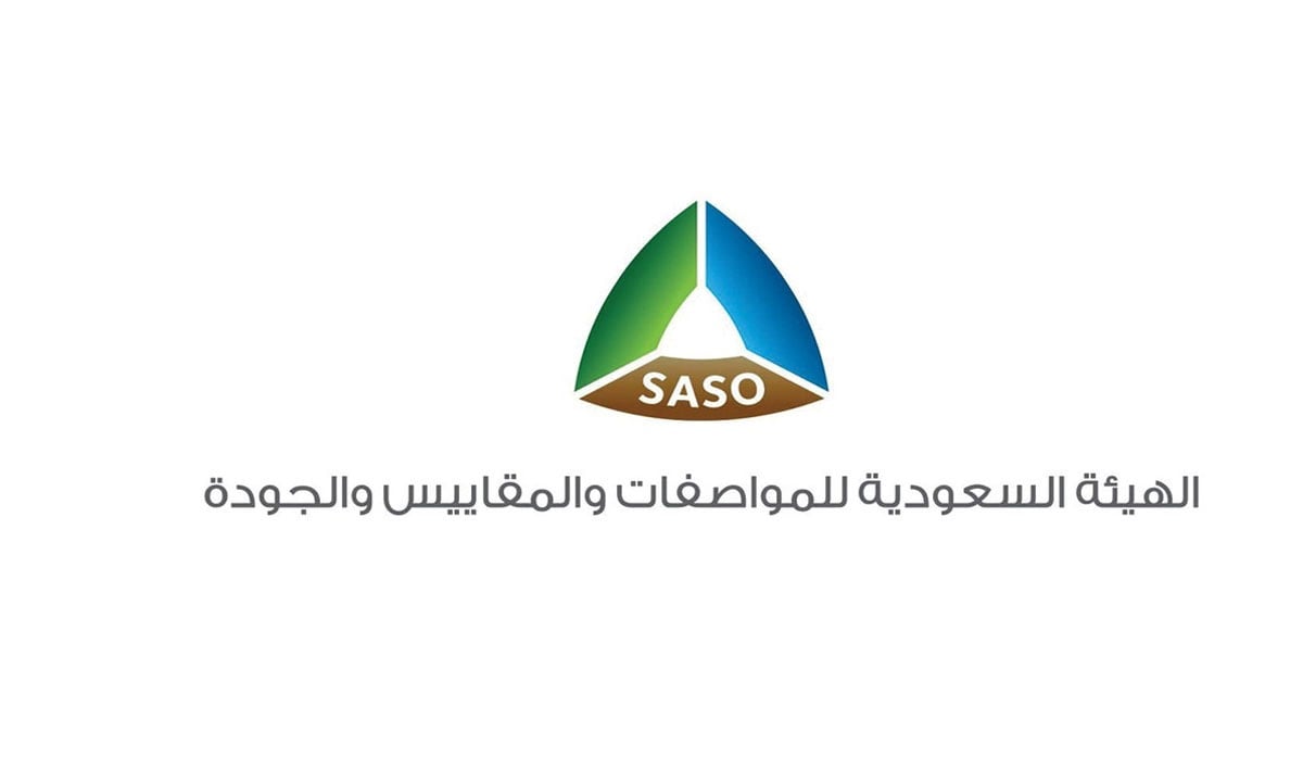 بالفيديو.. 6 خطوات لحصول المصانع والشركات على علامة الجودة السعودية