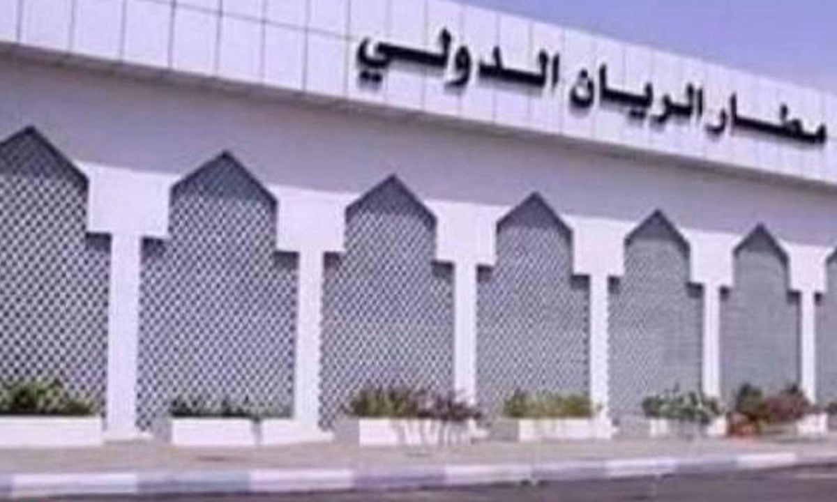 اليمن.. استئناف الرحلات الدولية في مطار الريان بحضر موت 