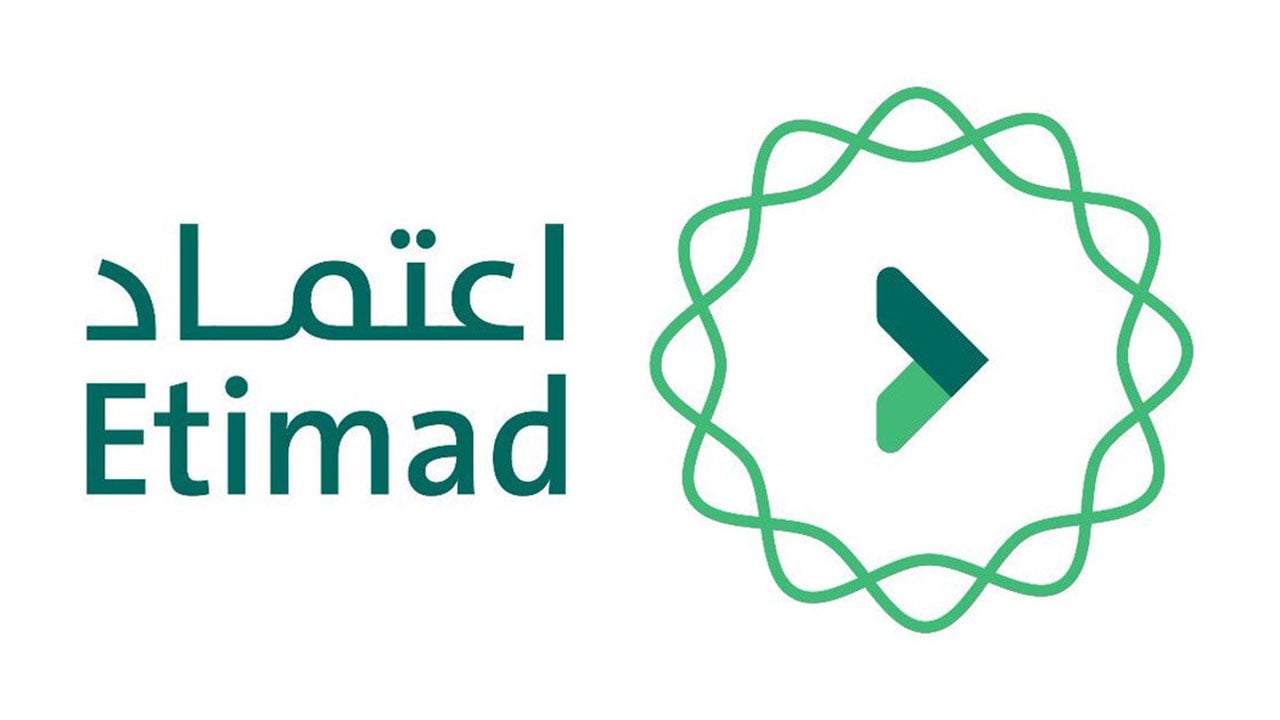 منصة اعتماد تُطلق خدمة رفع المطالبات المالية للقطاع الخاص