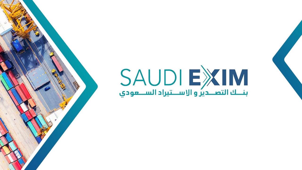 بنك التصدير والاستيراد: تعاملنا مع طلبات ائتمانية بقيمة 8 مليارات ريال