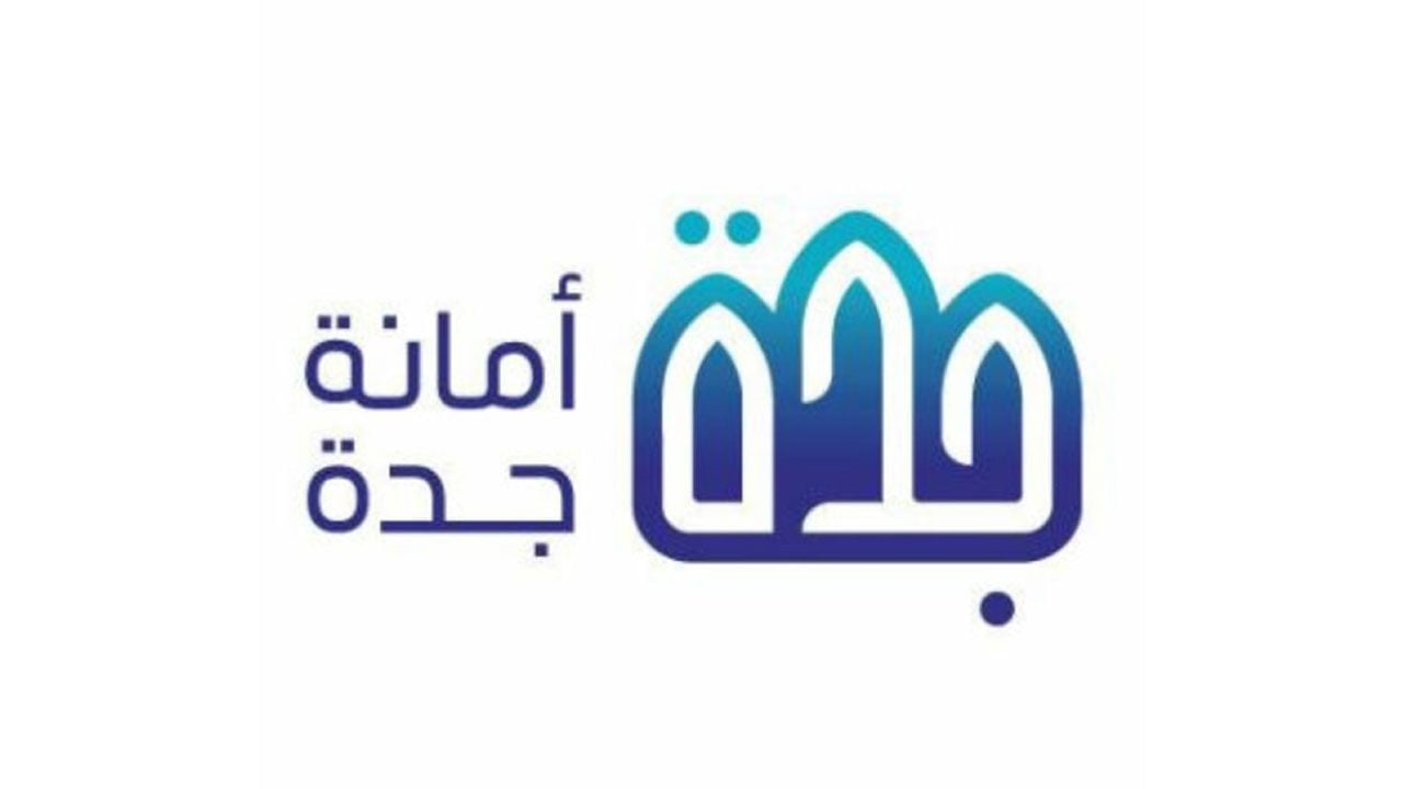«أمانة جدة» تتلف أكثر من طن مواد غذائية فاسدة في حي البغدادية