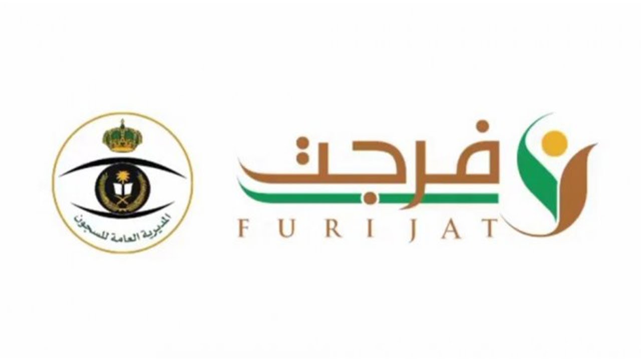 «فرجت»: 6 خطوات للاستعلام عن فواتير المحكومين بقضايا مالية غير جنائية