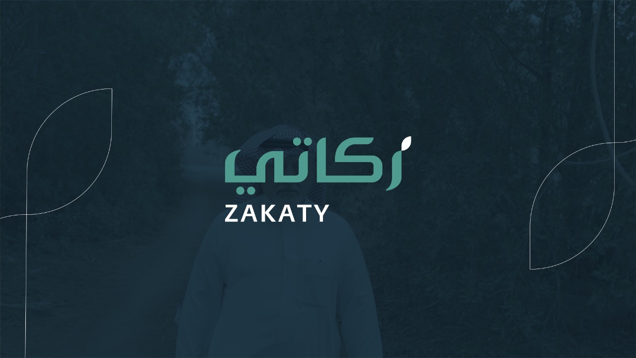 متحدث «الزكاة والدخل»: 4 أهداف تحققها خدمة زكاتي للمزكين